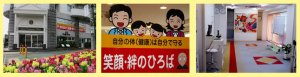 気功～慢性病を改善させる気功教室（神奈川県）笑顔・絆のひろば