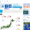 天気でカラダがわかる　日本気象協会が健康予報サービスを開始